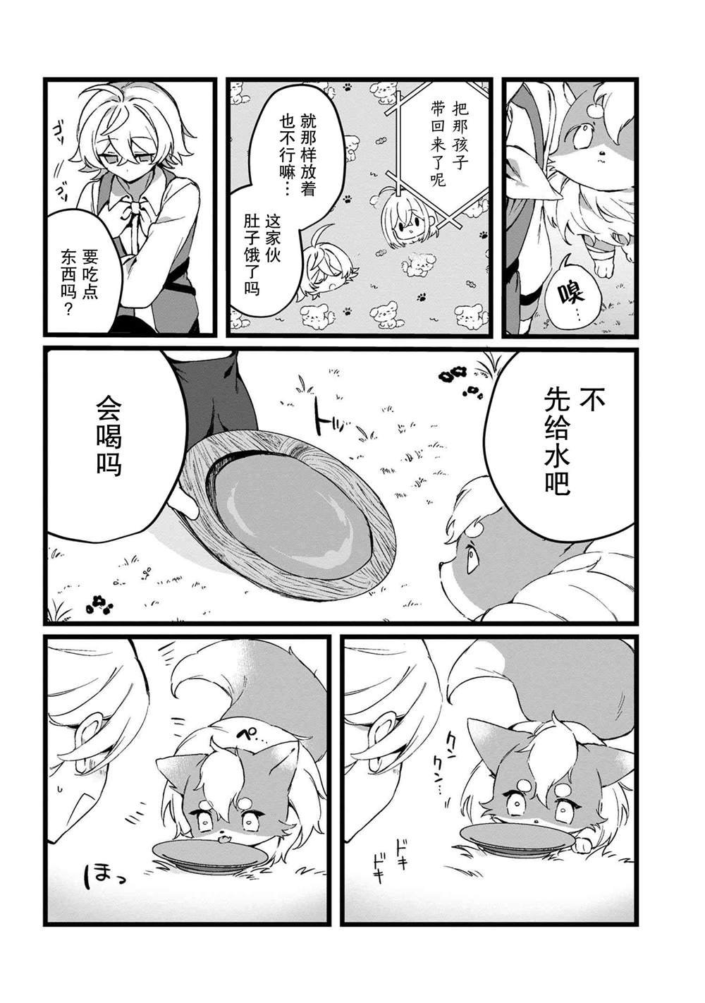 第3.1话