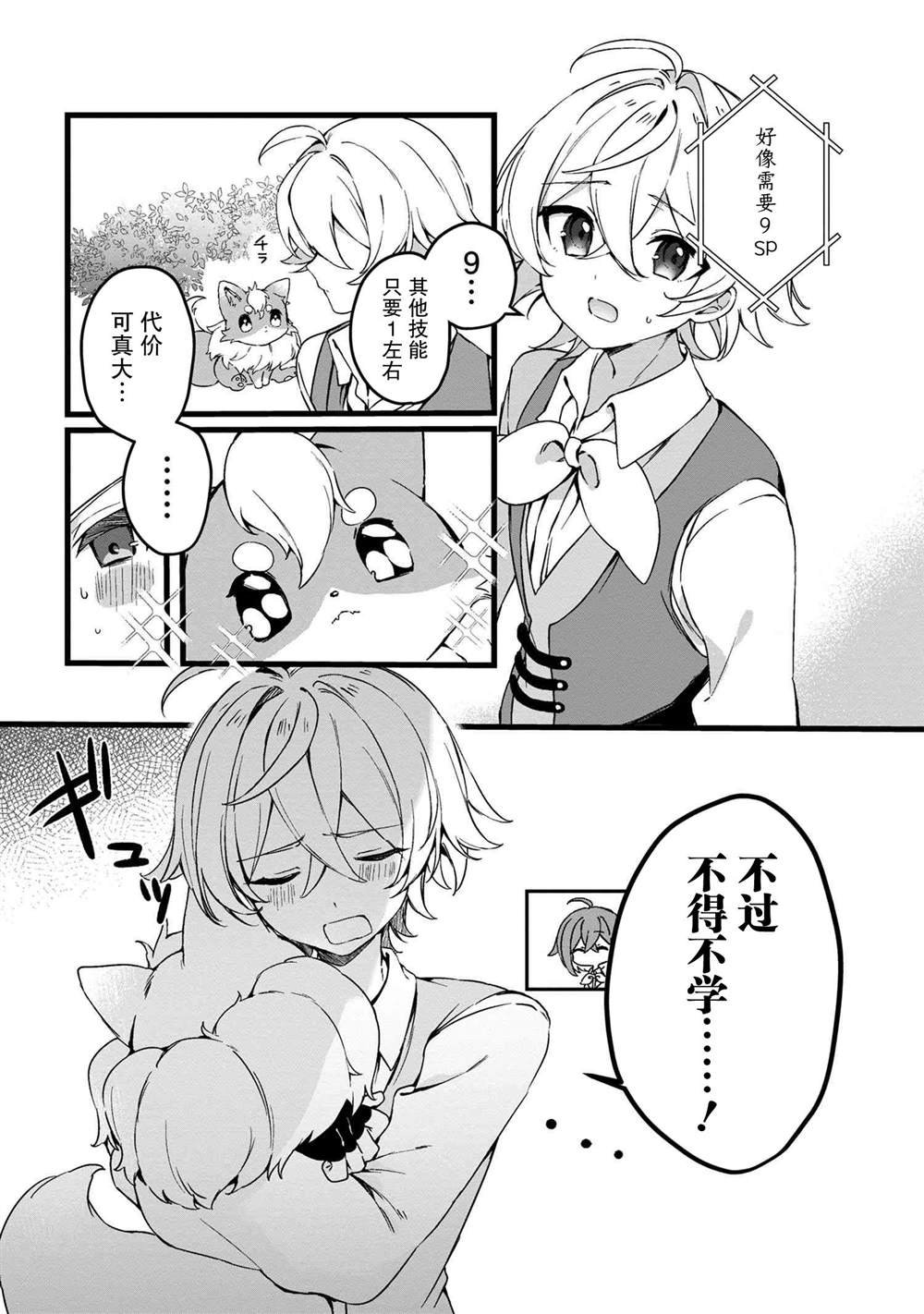 第3.1话