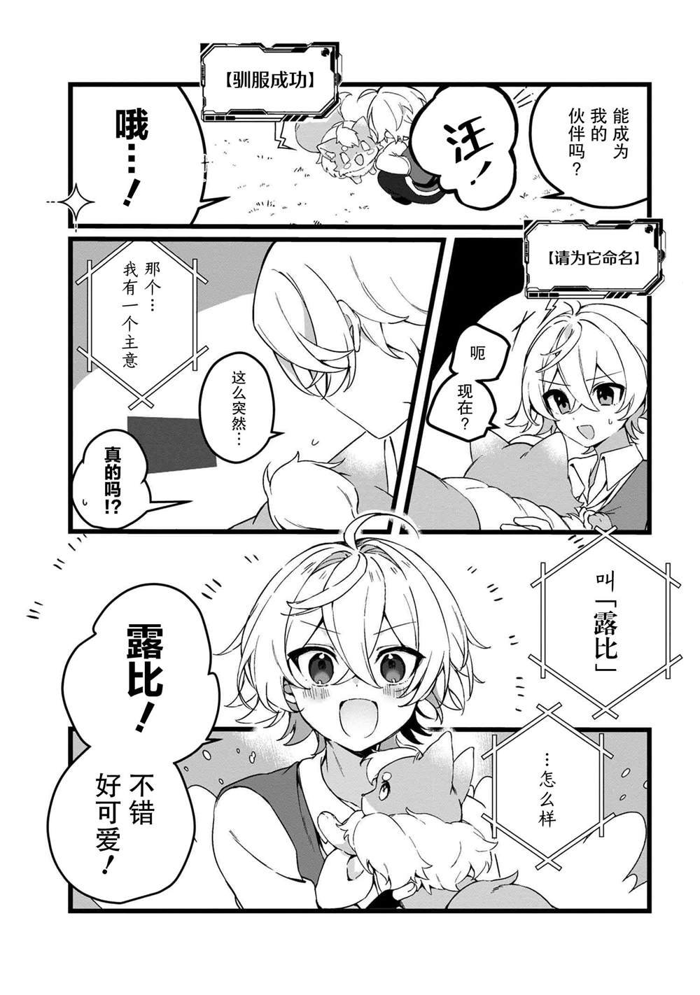 第3.1话