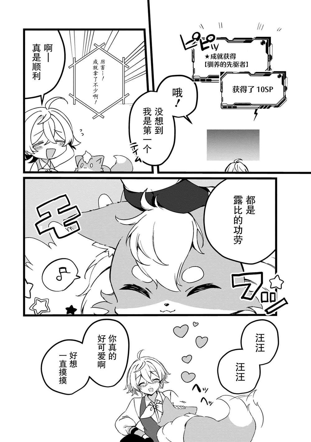 第3.1话