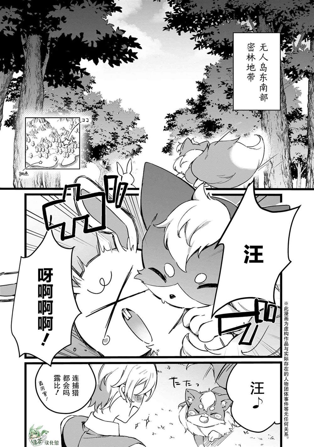 第3.2话