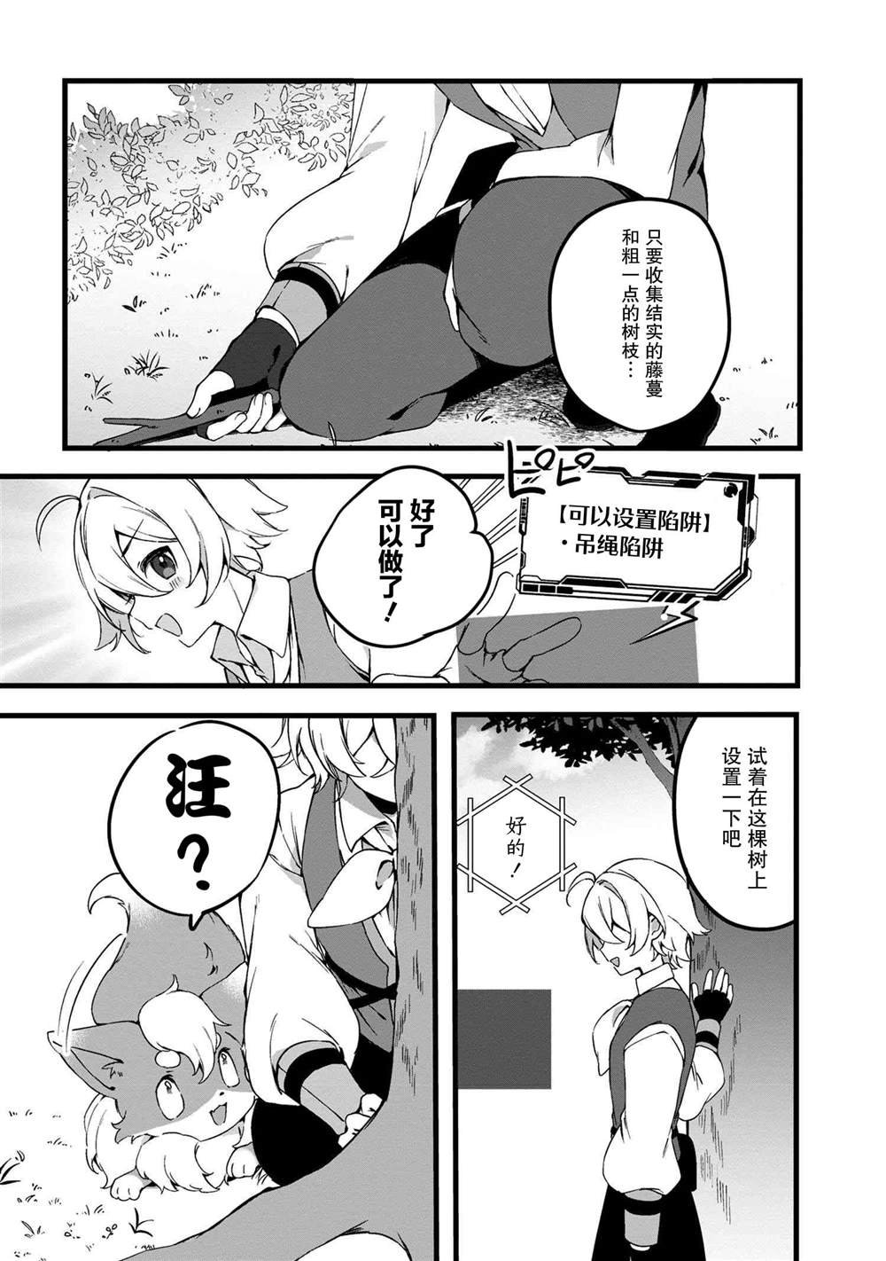 第3.2话