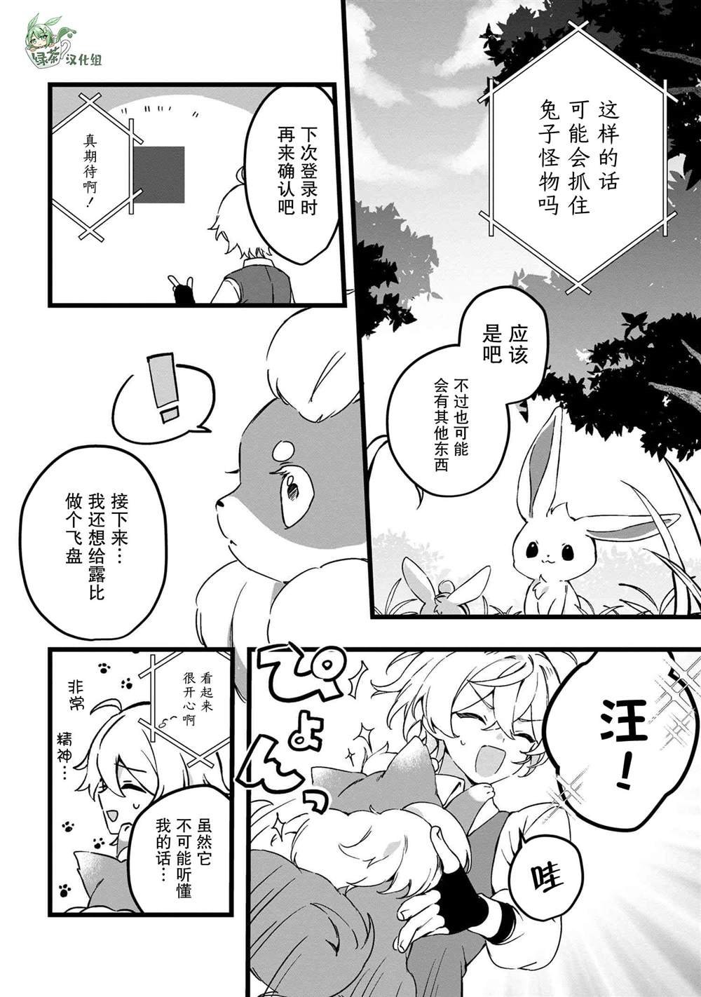 第3.2话