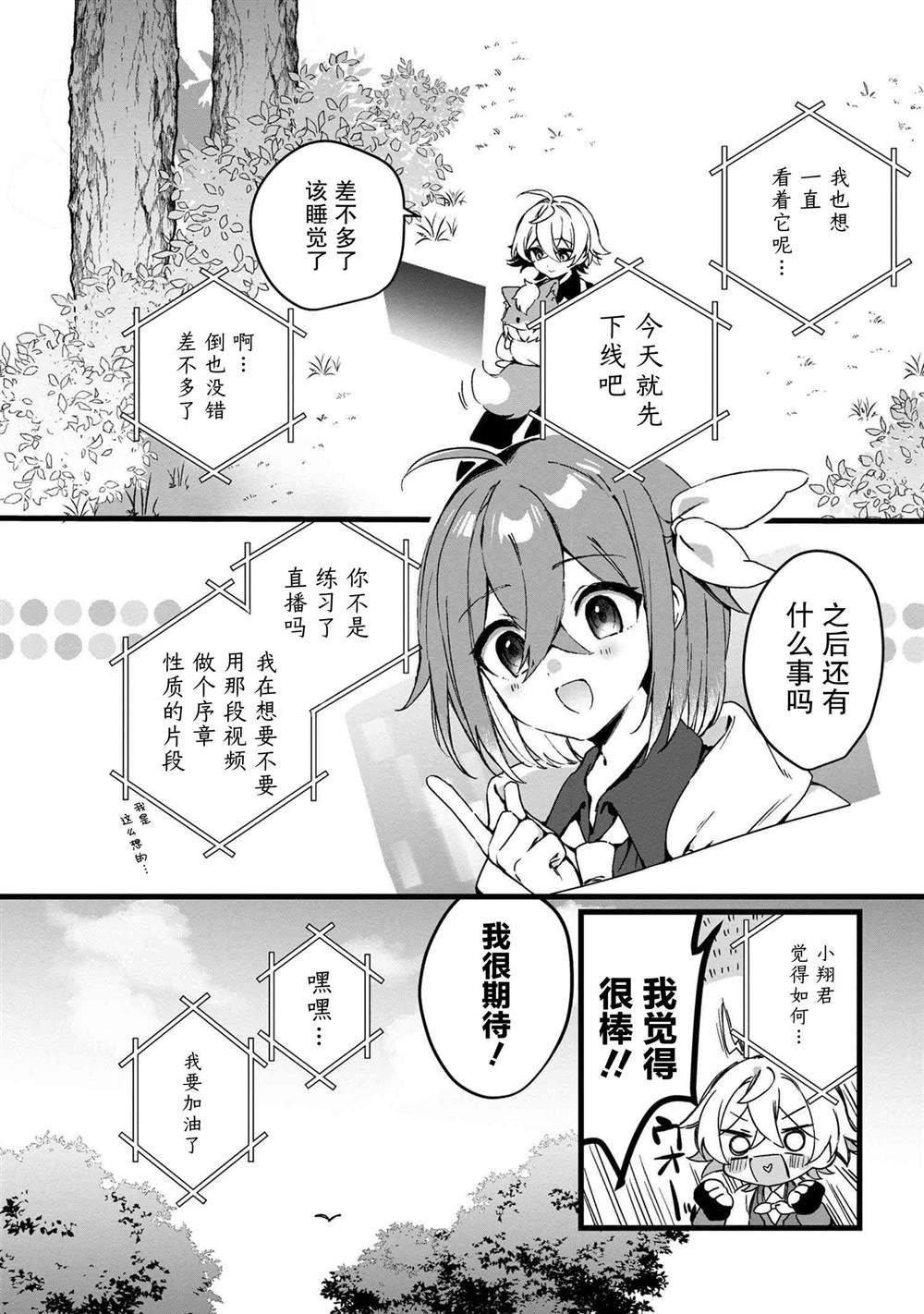 第3.2话