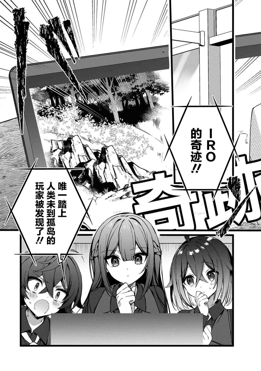 第3.2话