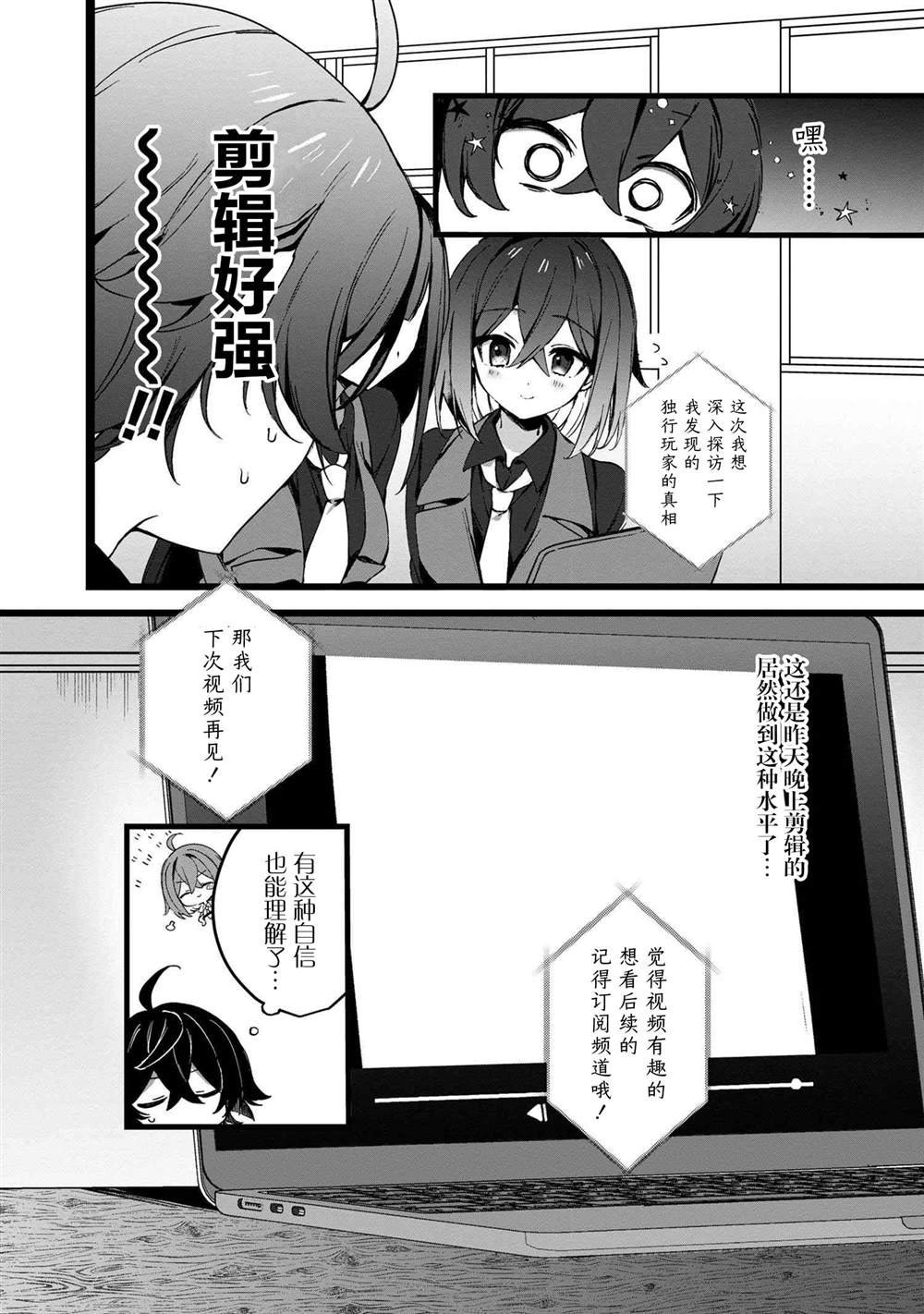 第3.2话