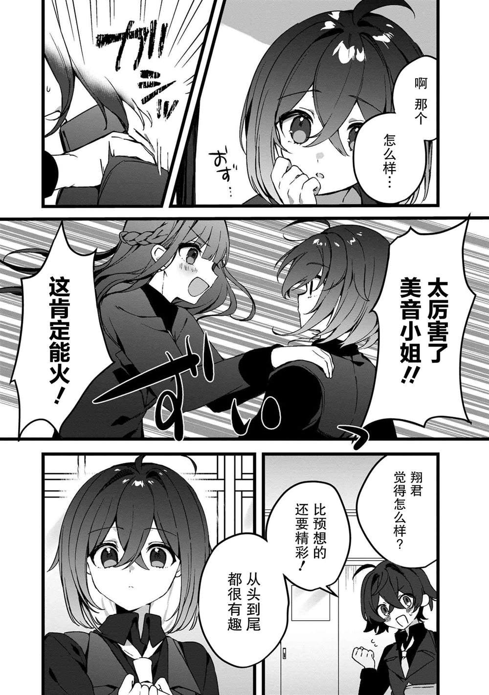 第3.2话