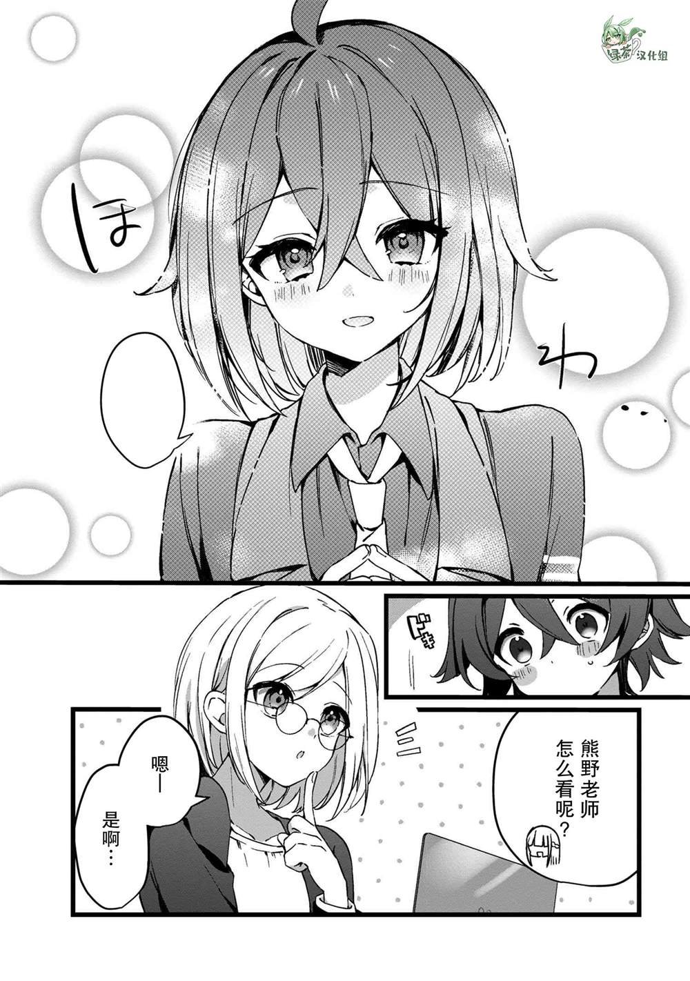 第3.2话
