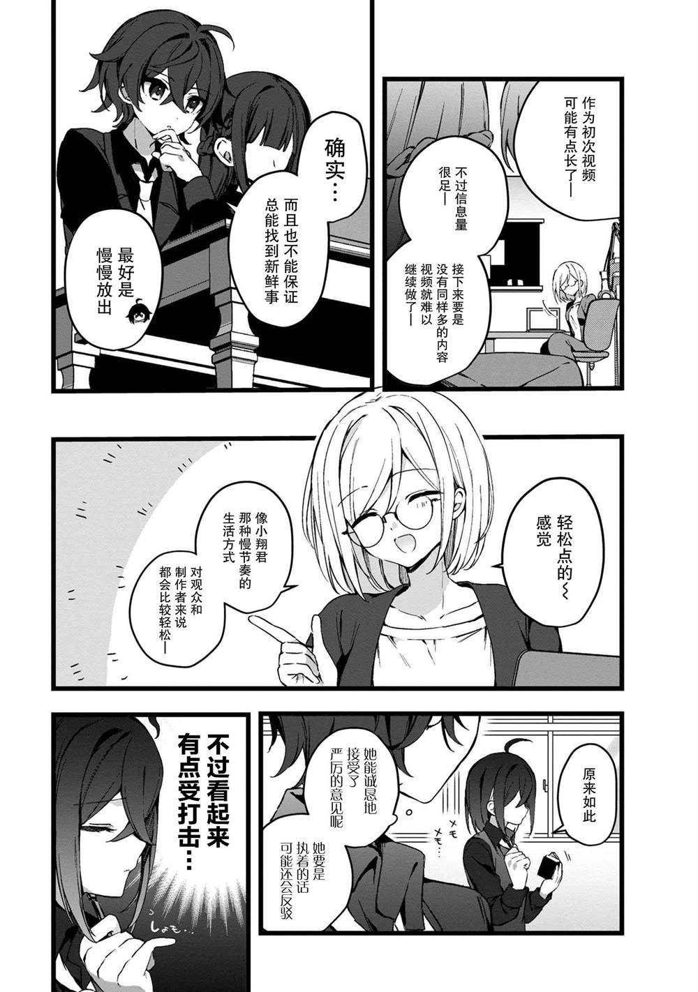 第3.2话