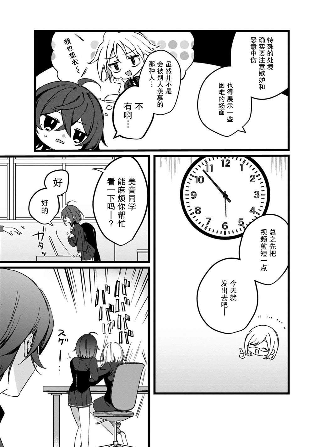 第3.2话