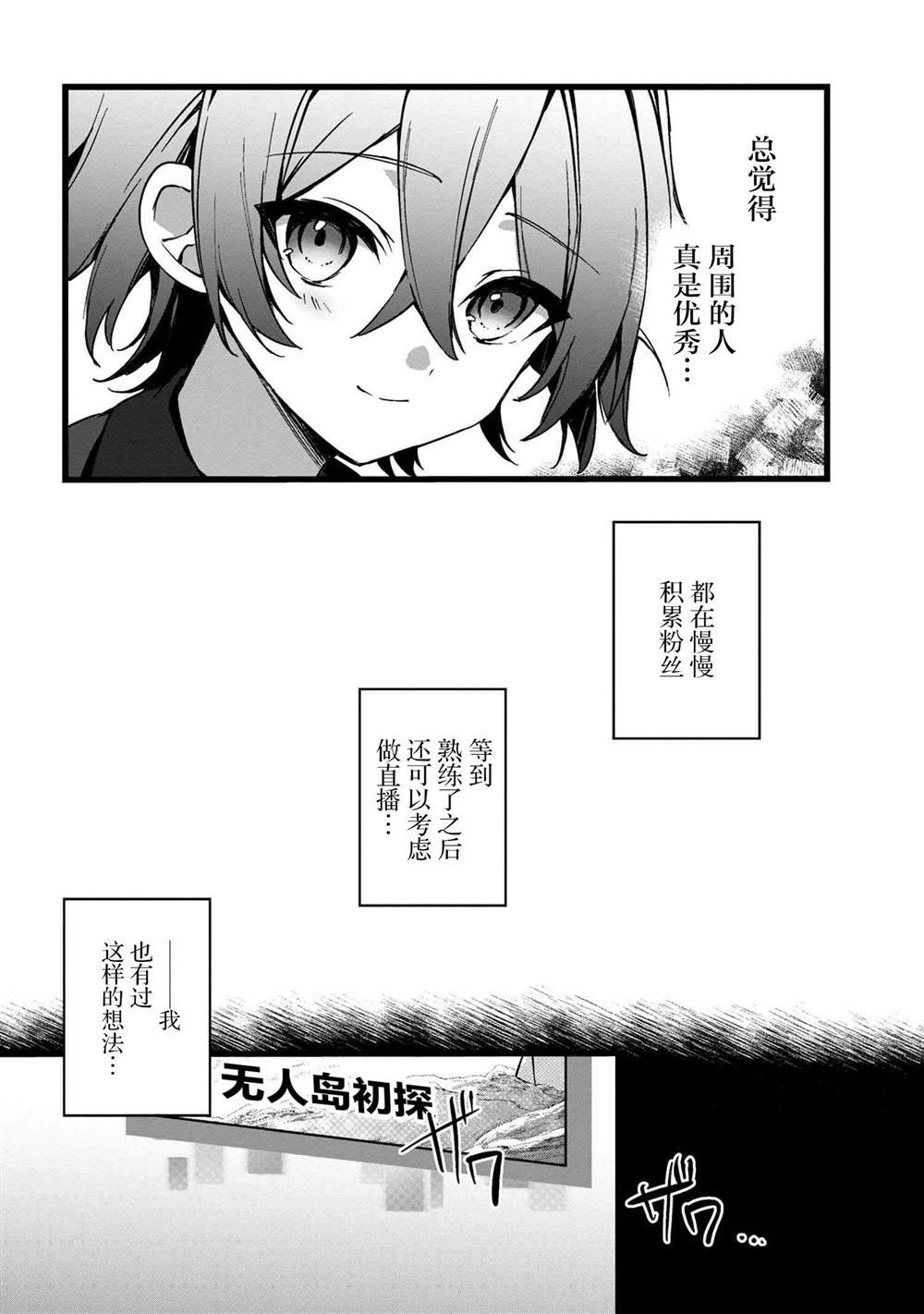 第3.2话