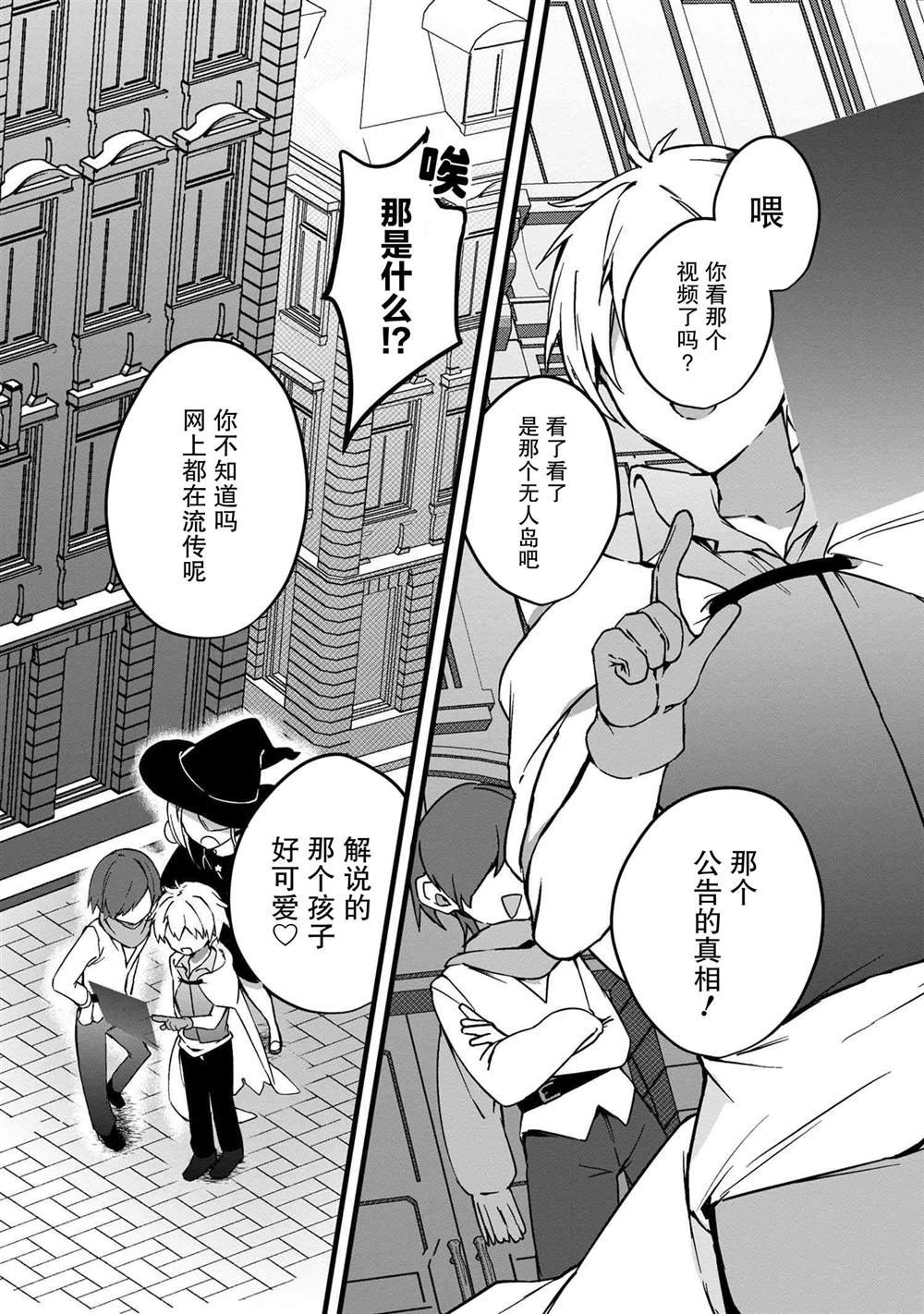 第3.2话