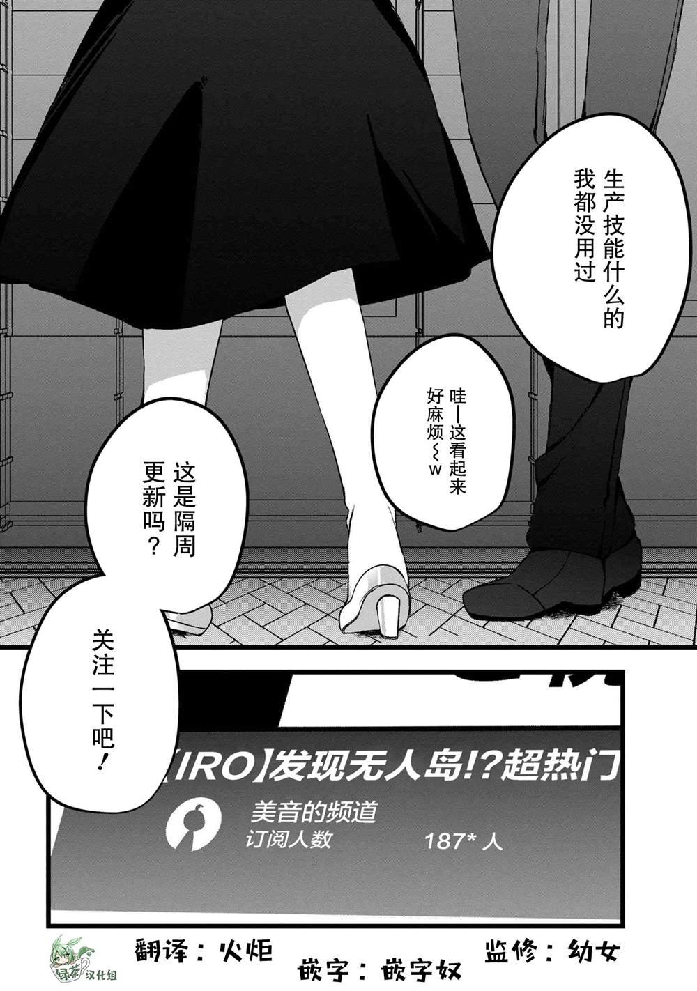 第3.2话
