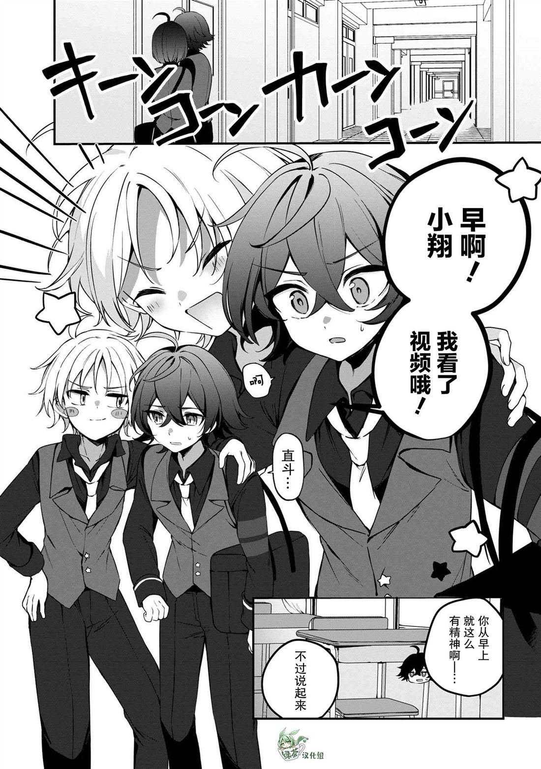第4.1话