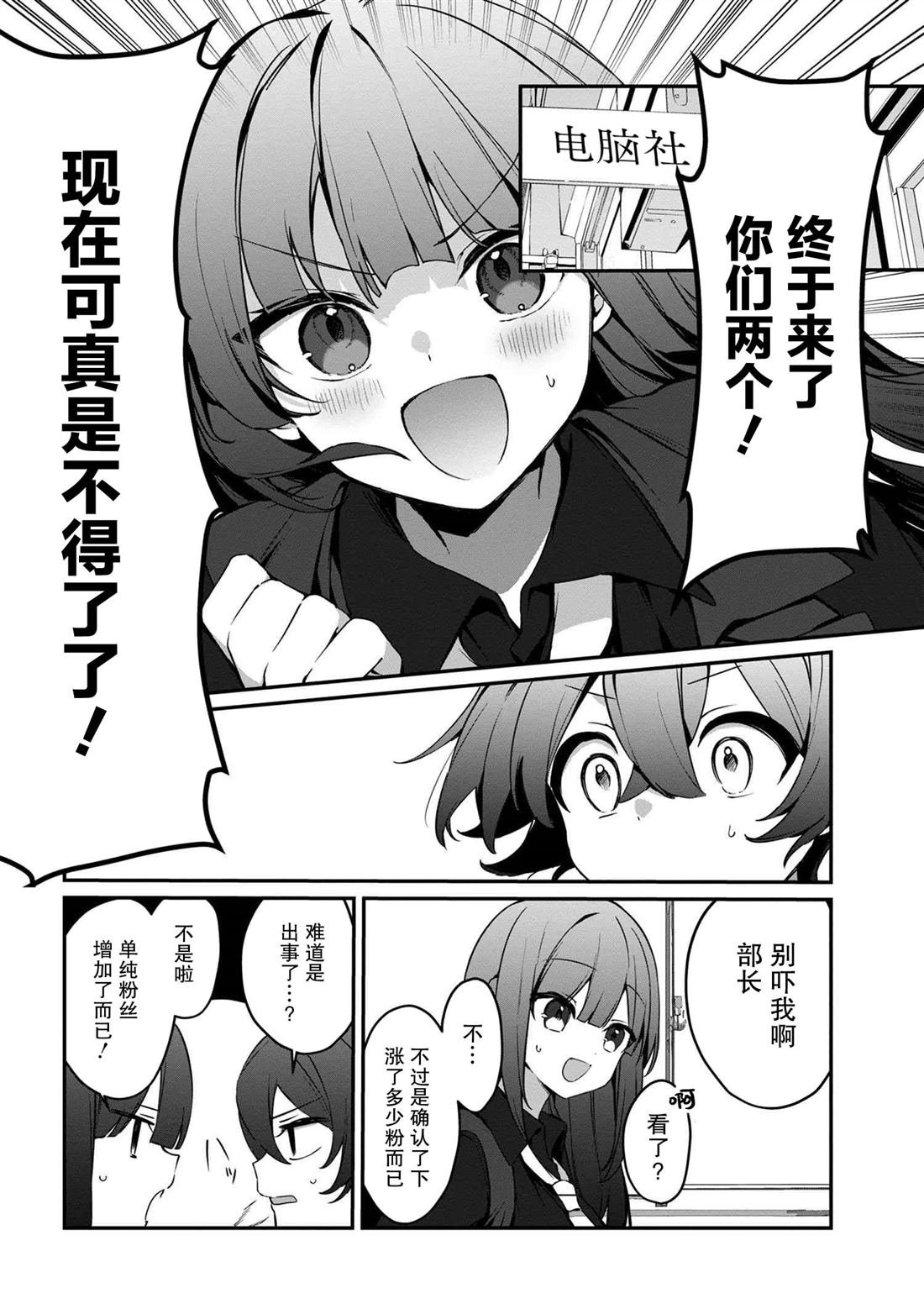 第4.1话