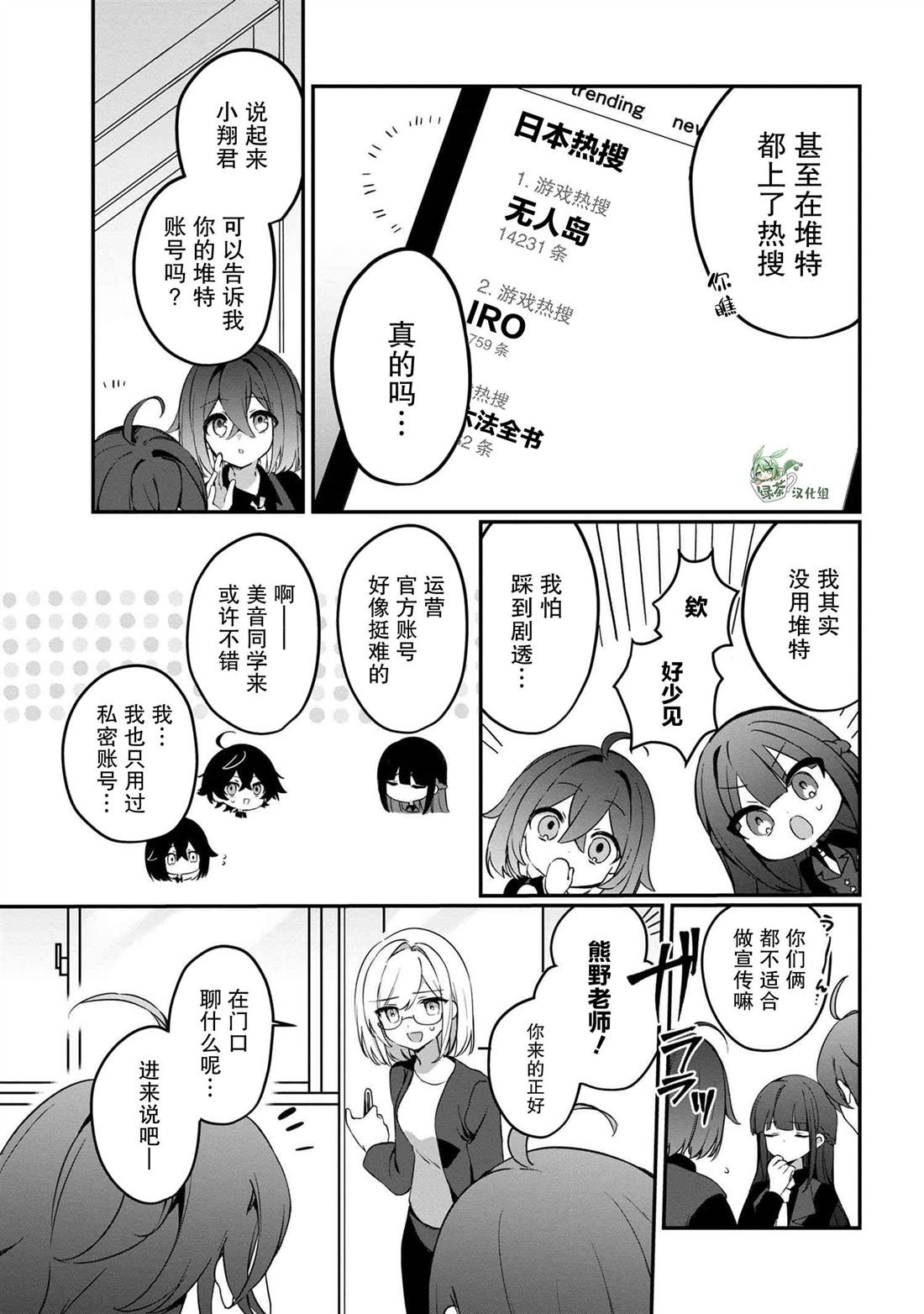 第4.1话
