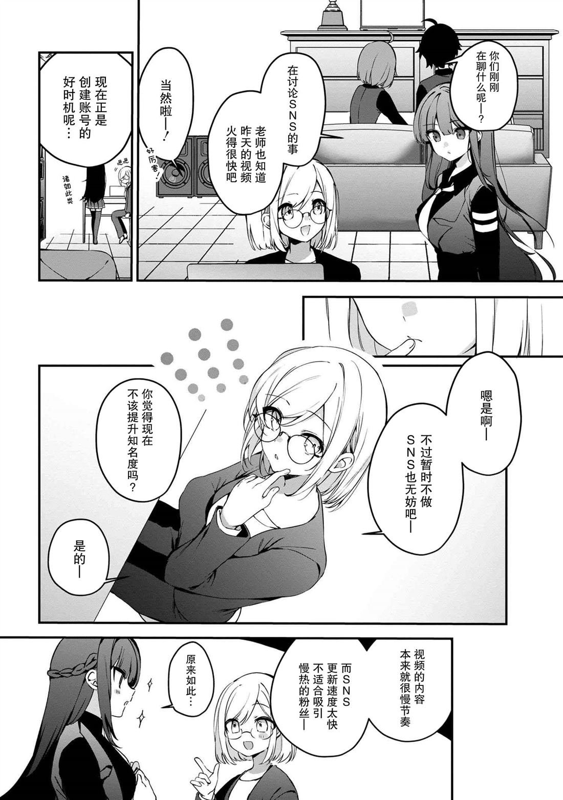 第4.1话