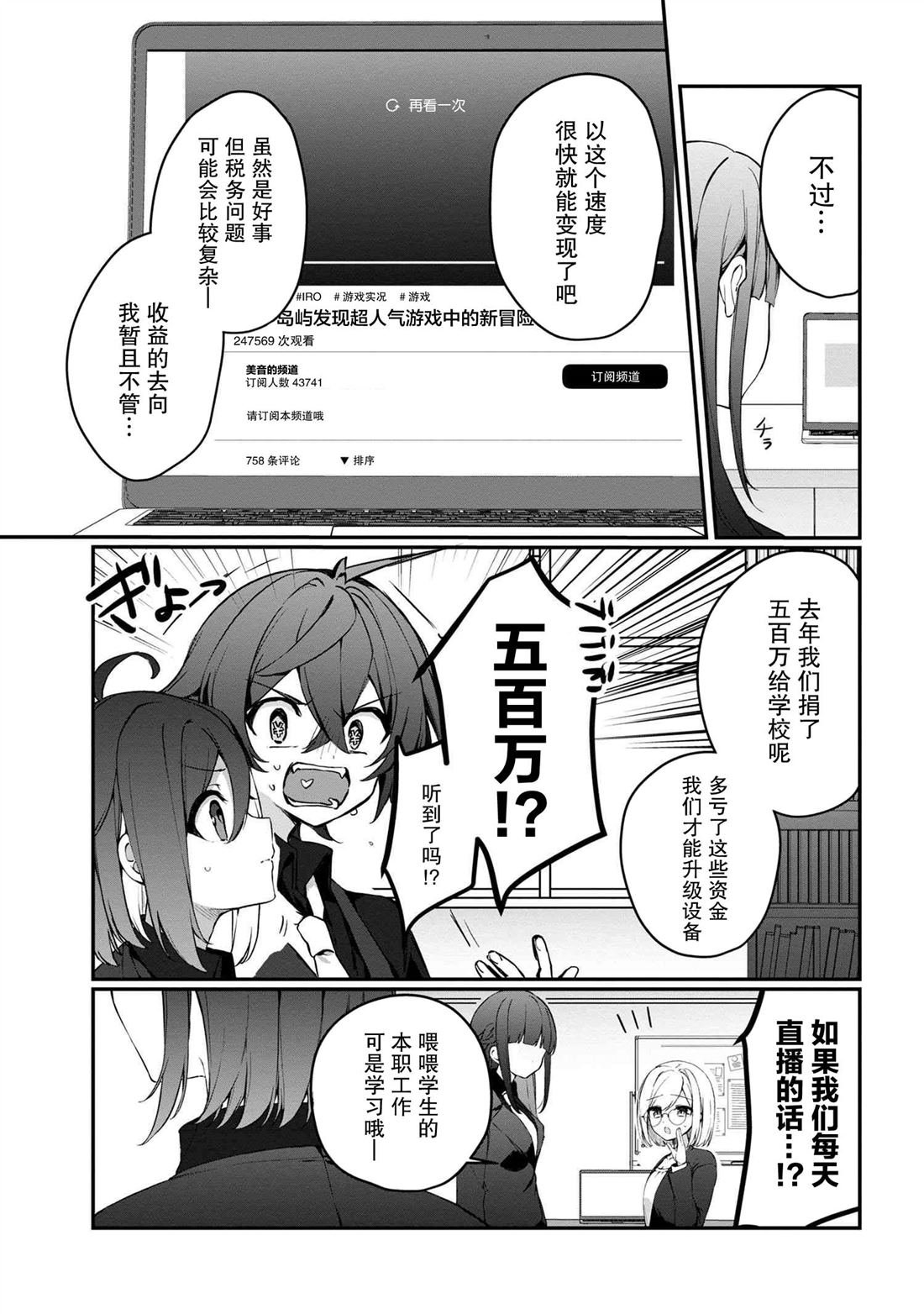 第4.1话