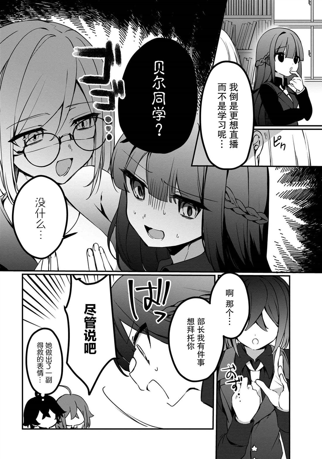 第4.1话