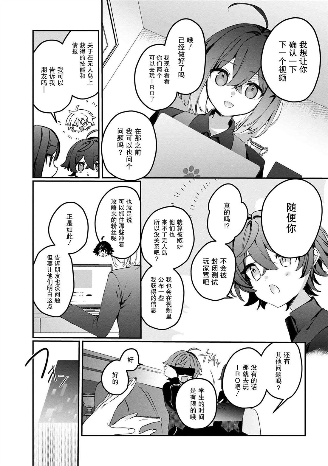 第4.1话