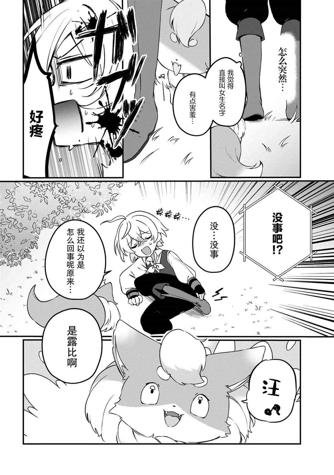 第4.1话