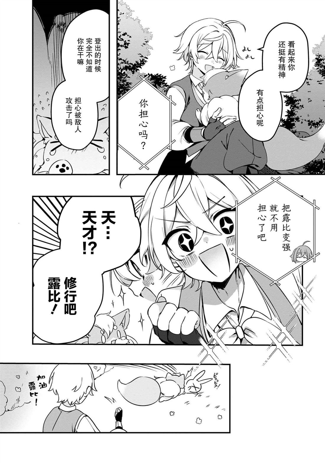 第4.1话