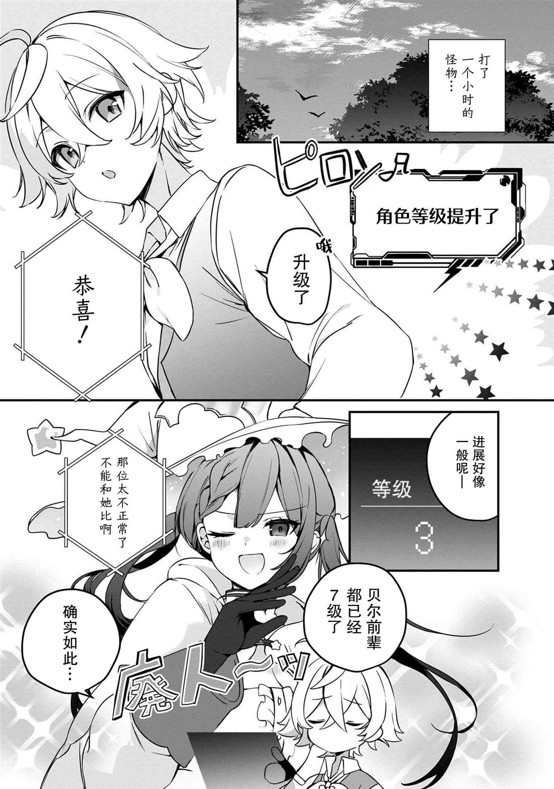 第4.1话