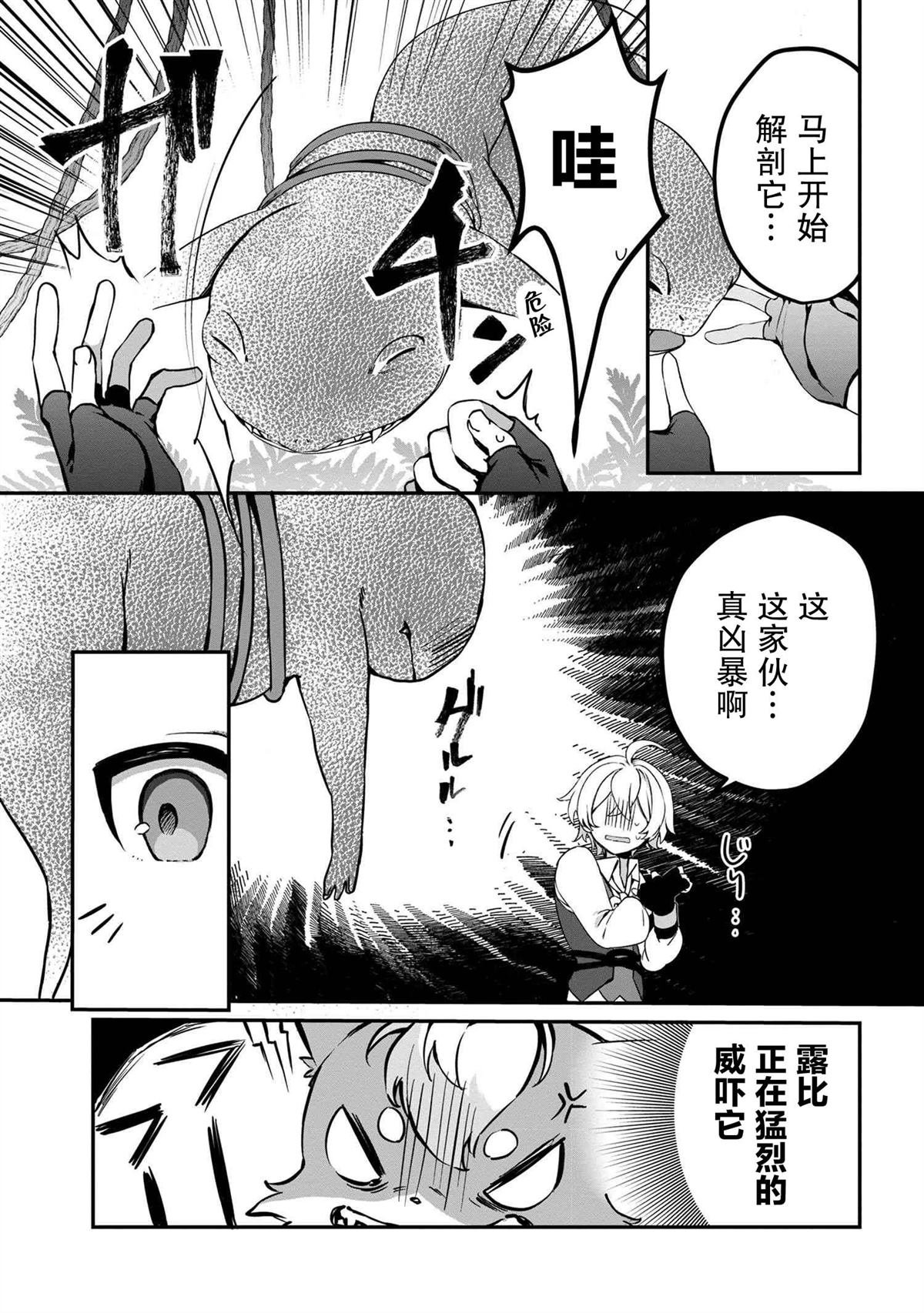 第4.2话