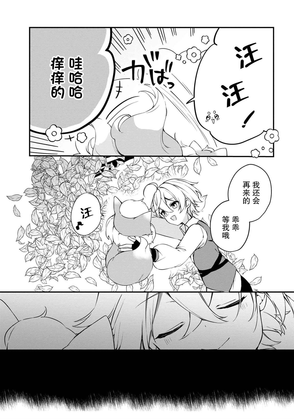 第4.2话