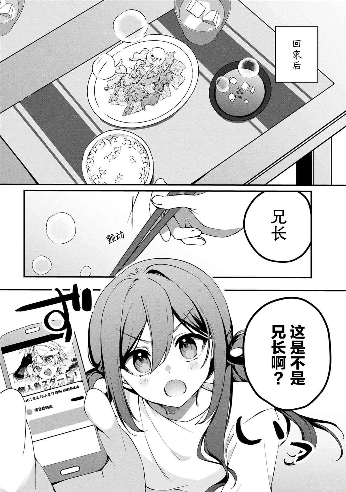 第4.2话