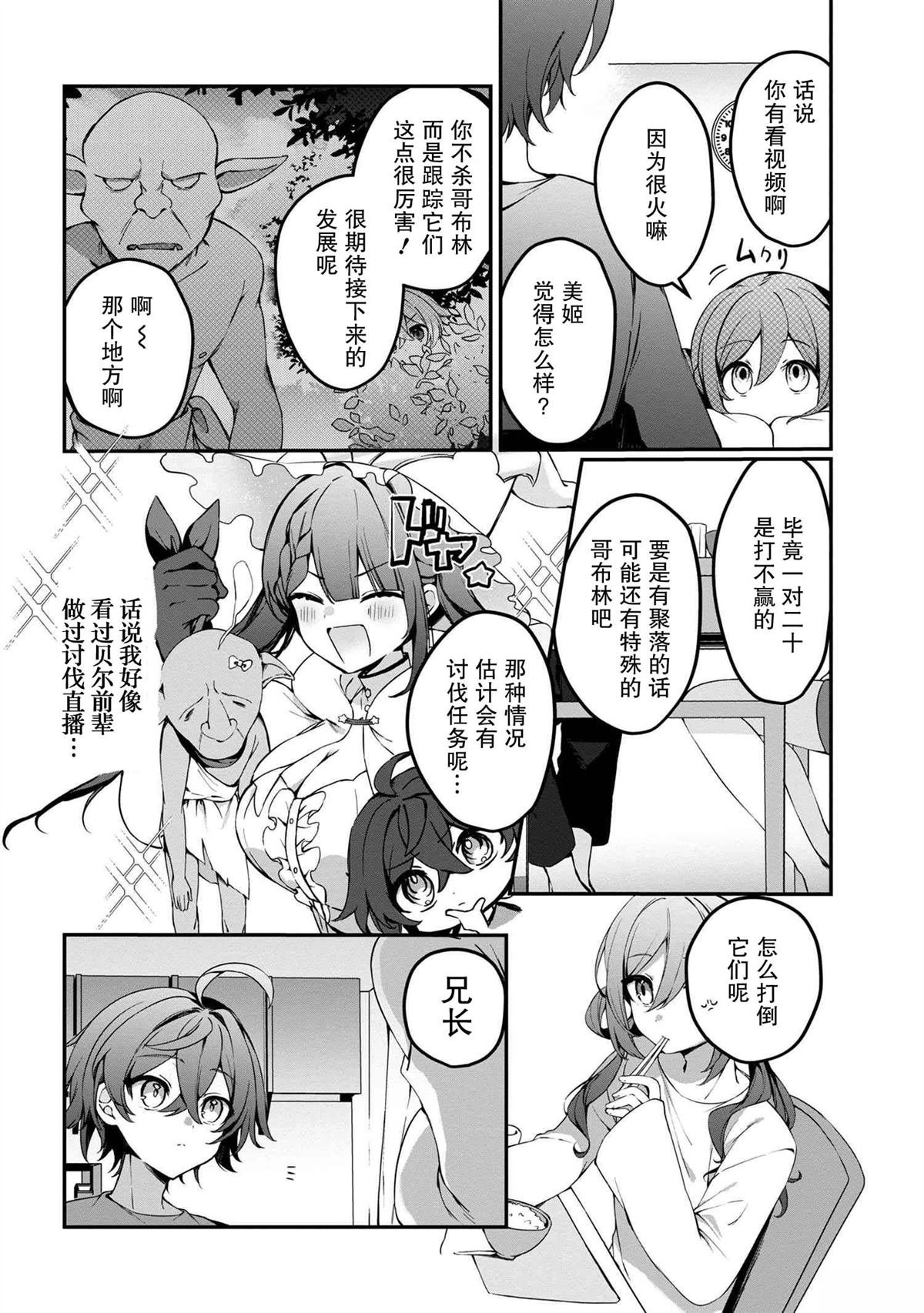 第4.2话