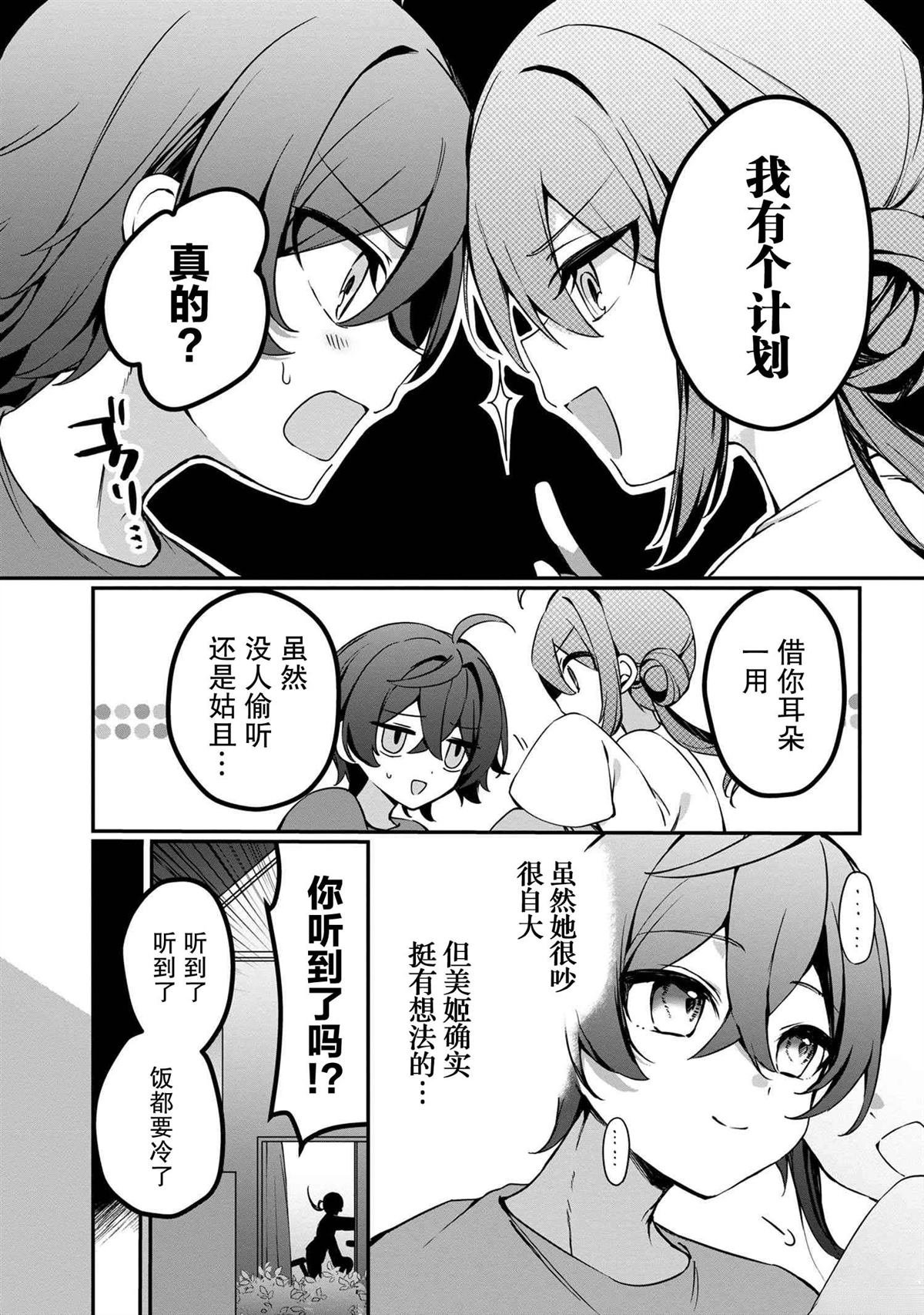 第4.2话