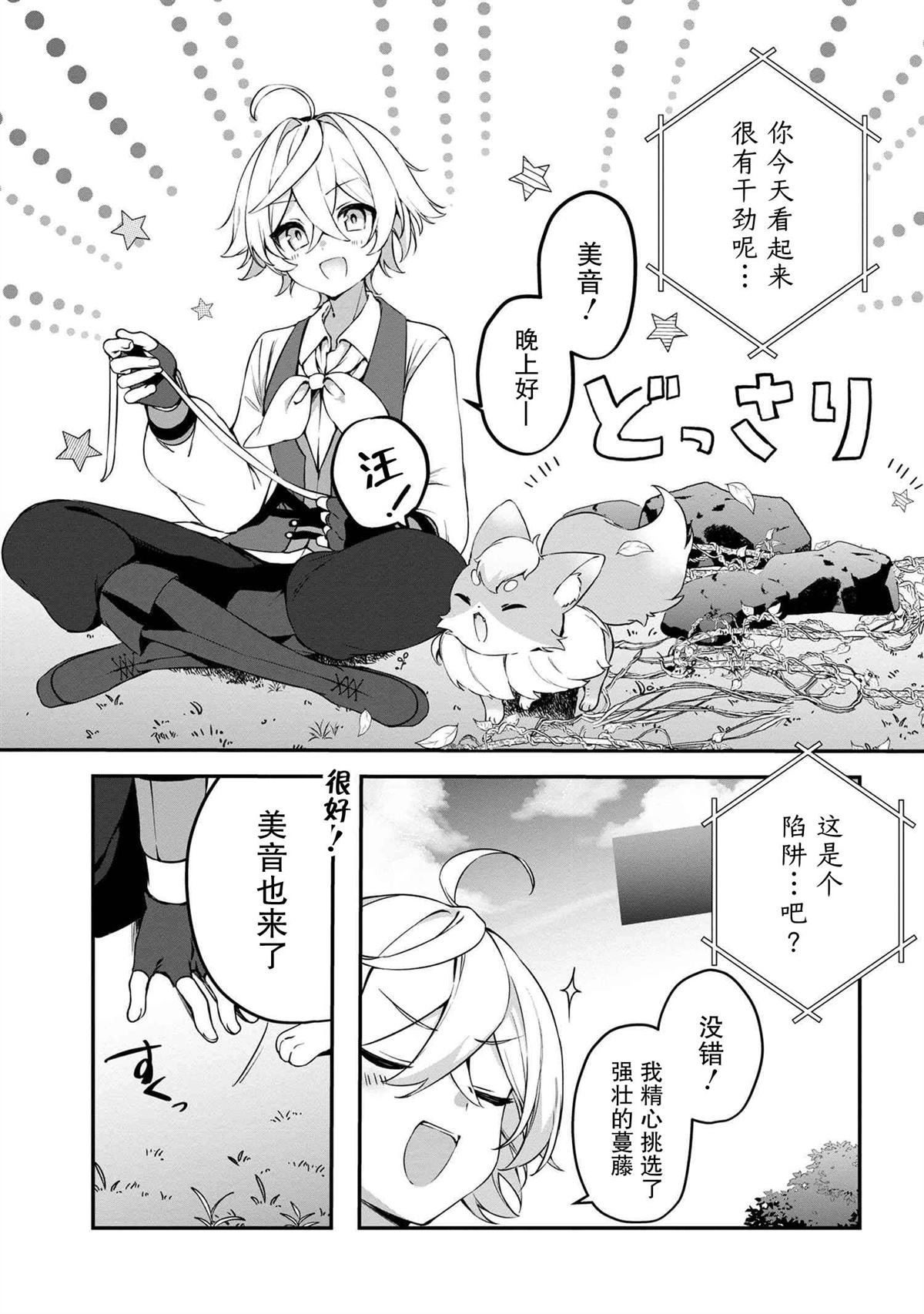 第4.2话