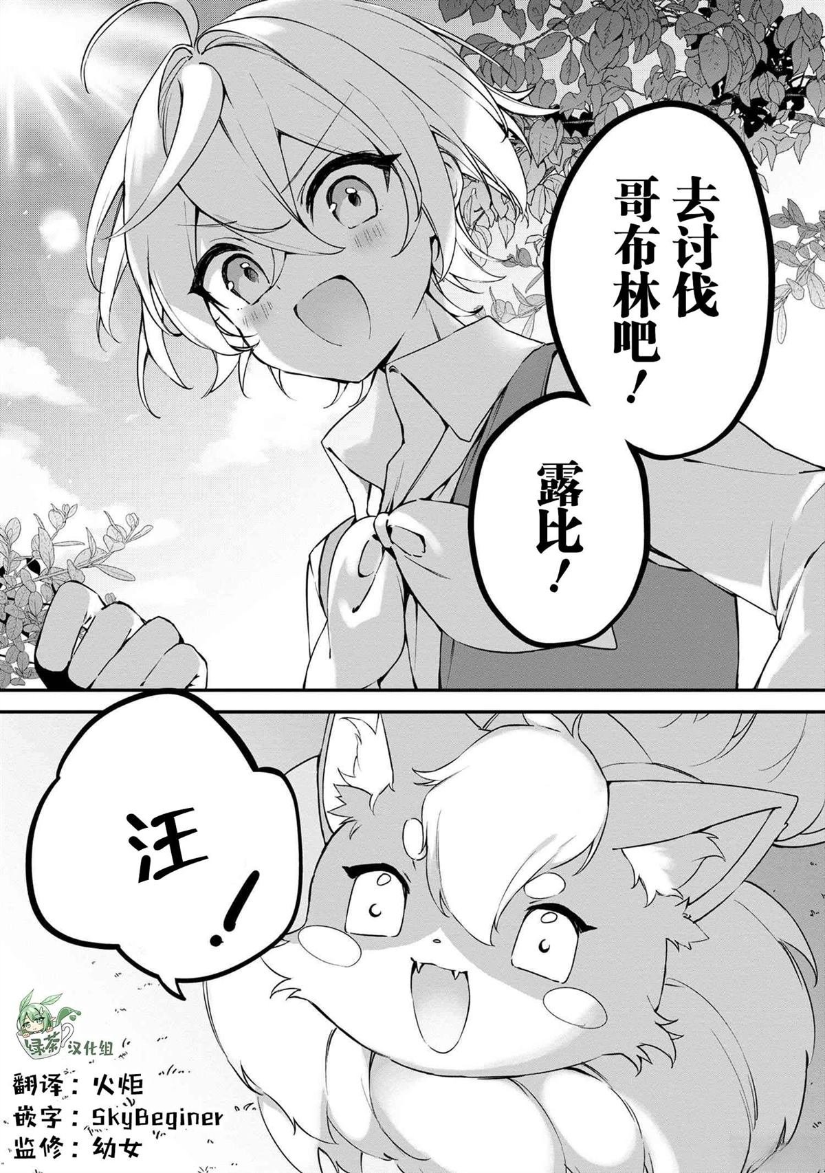 第4.2话