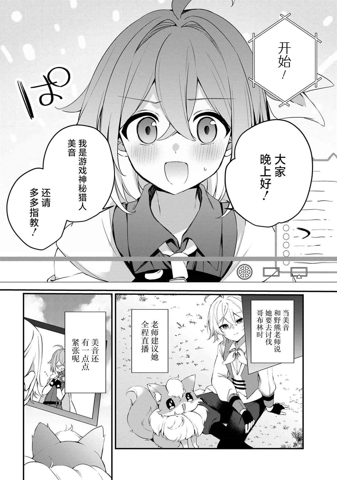 第5.1话