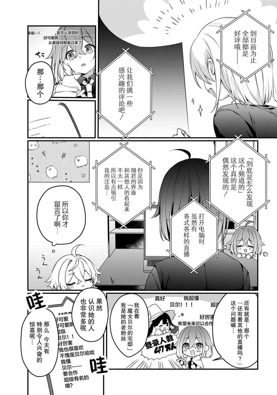 第5.1话