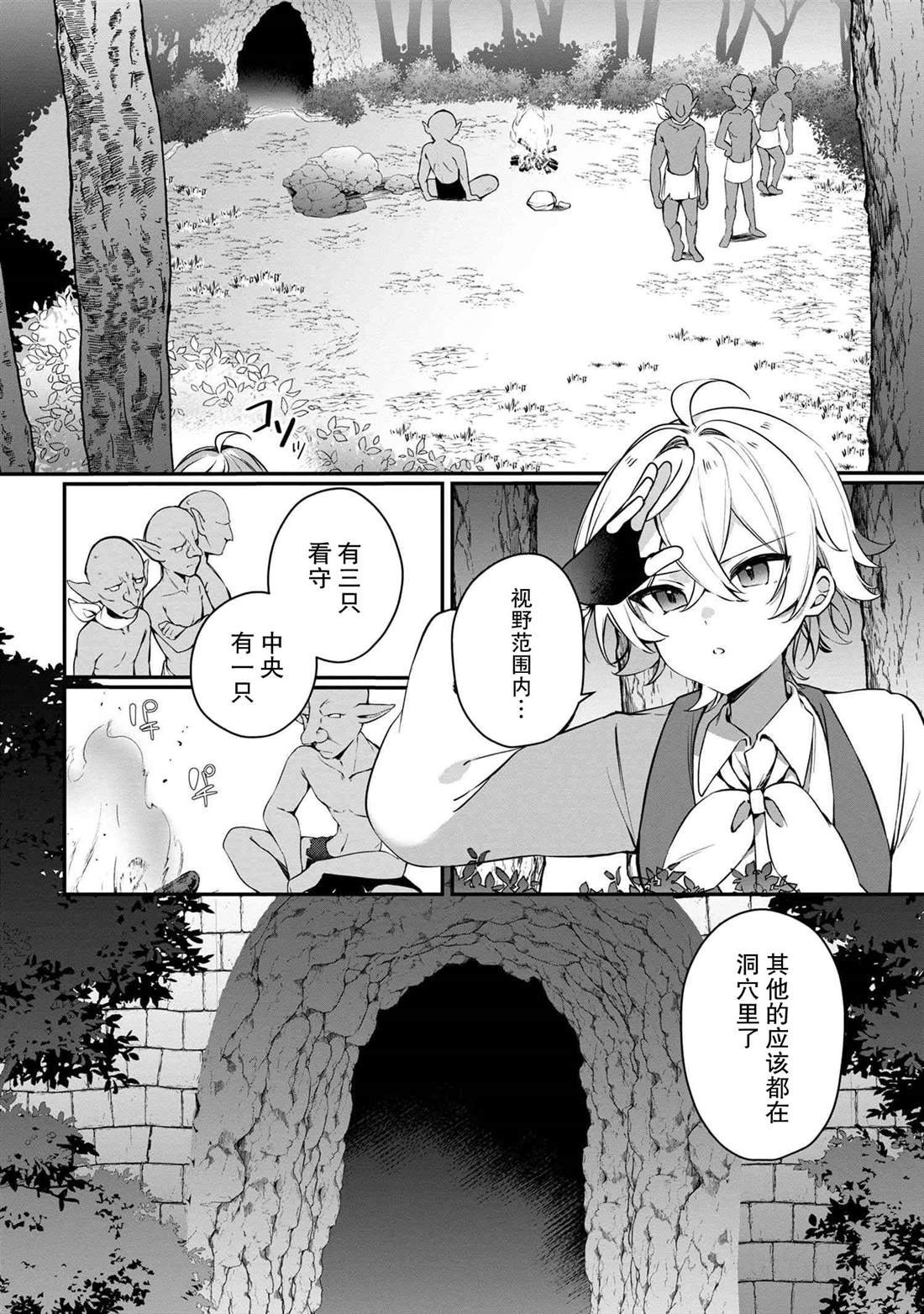 第5.1话