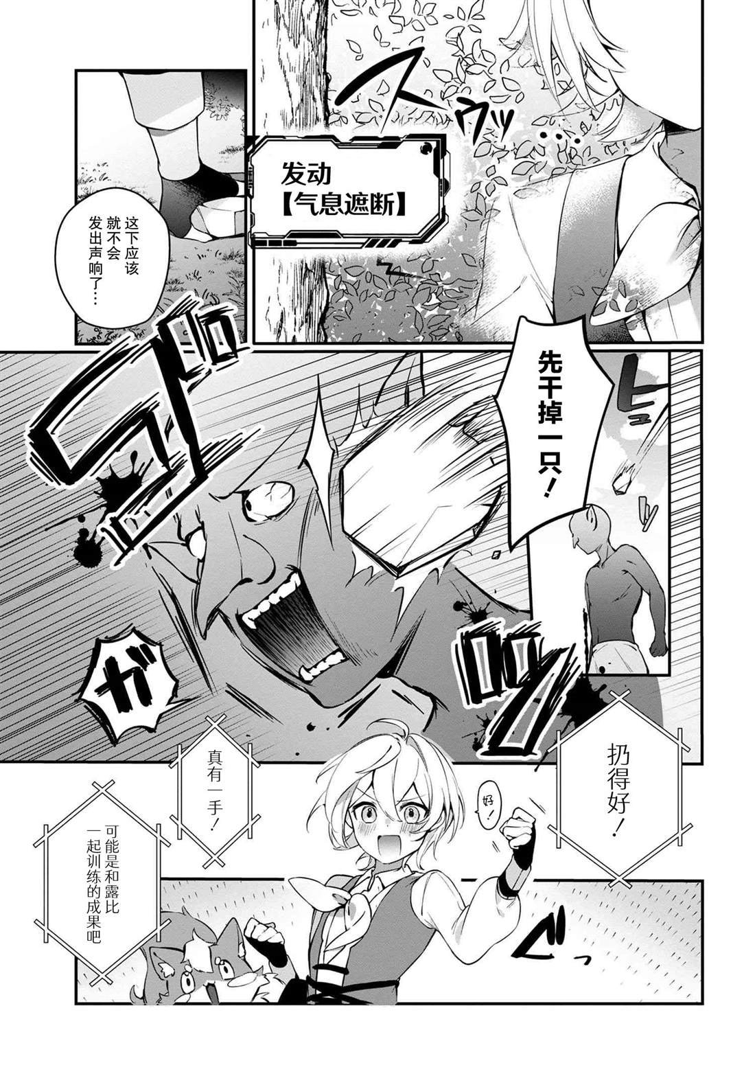 第5.1话