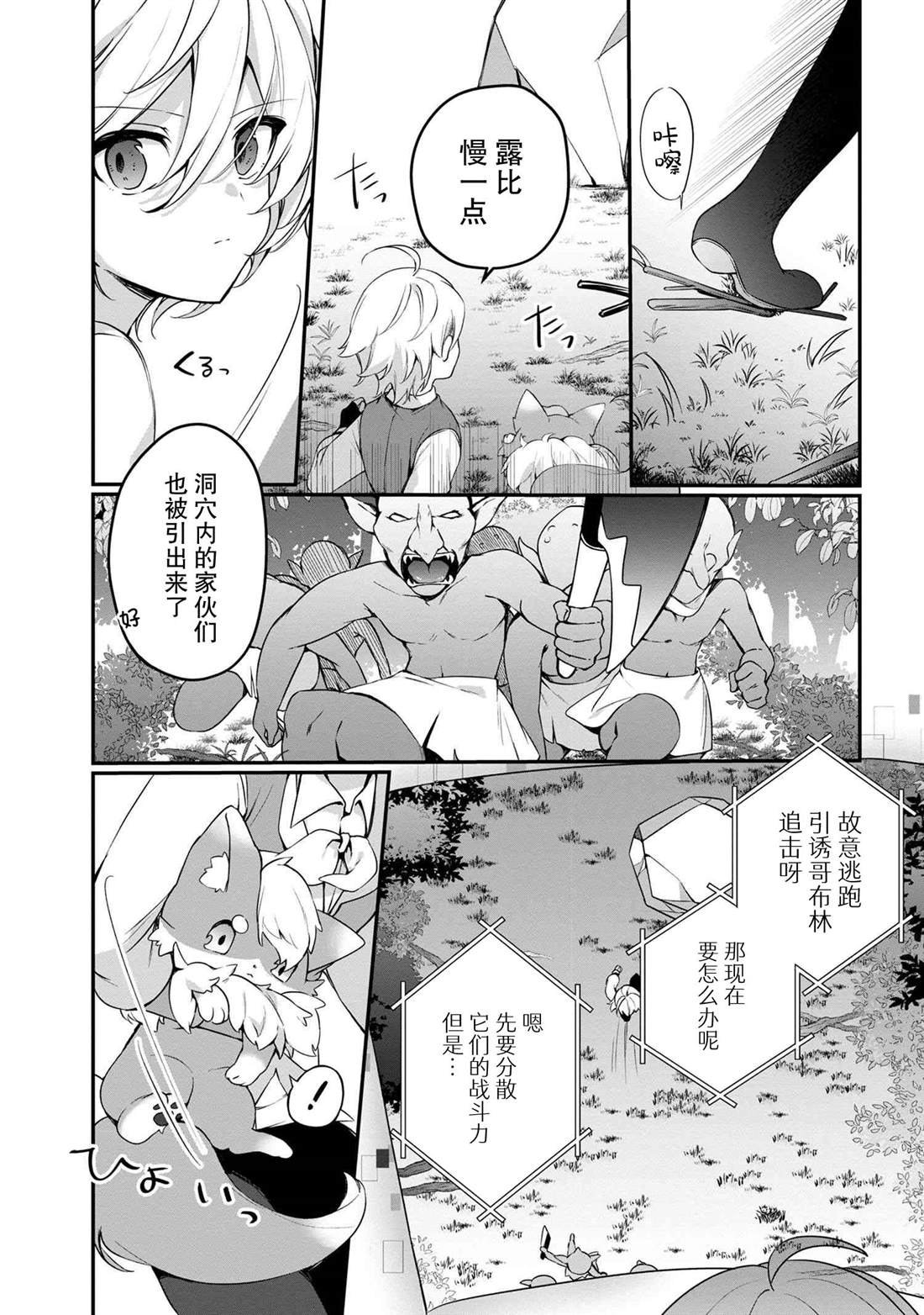 第5.1话
