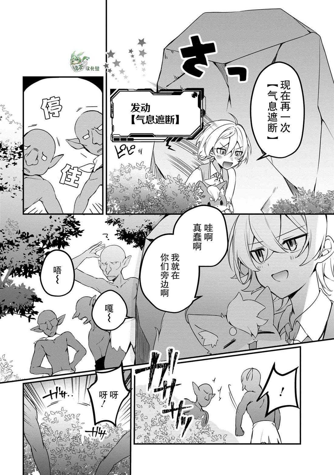 第5.1话