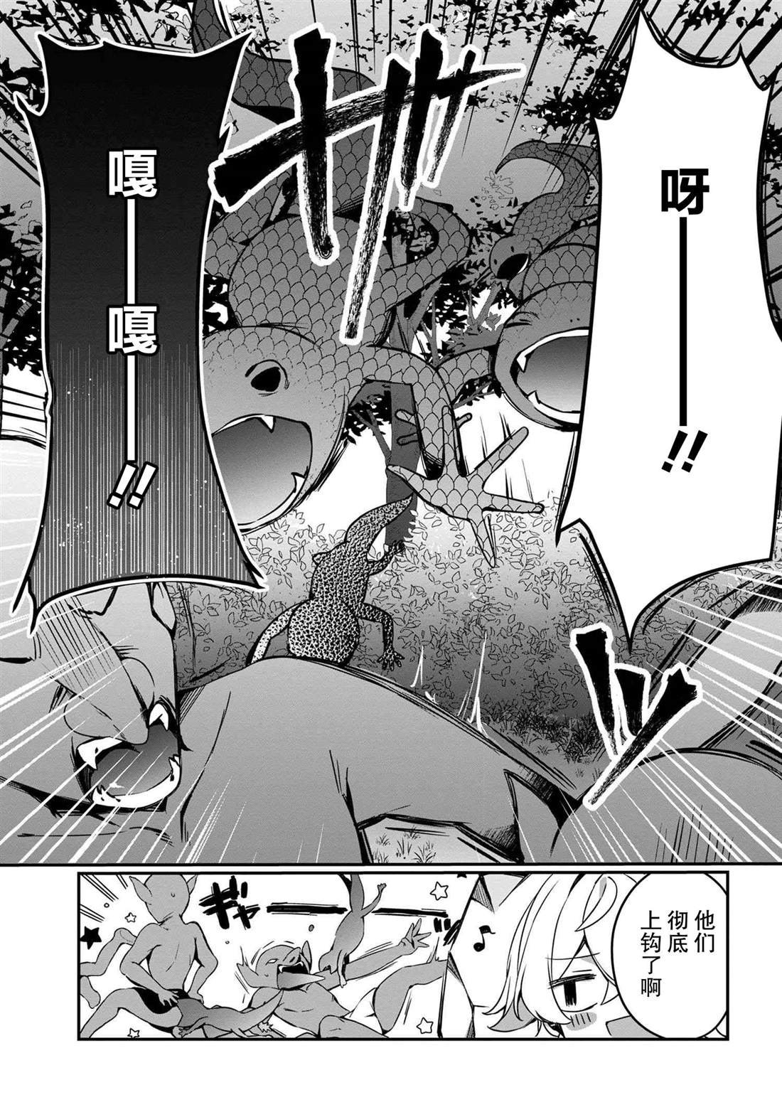 第5.1话