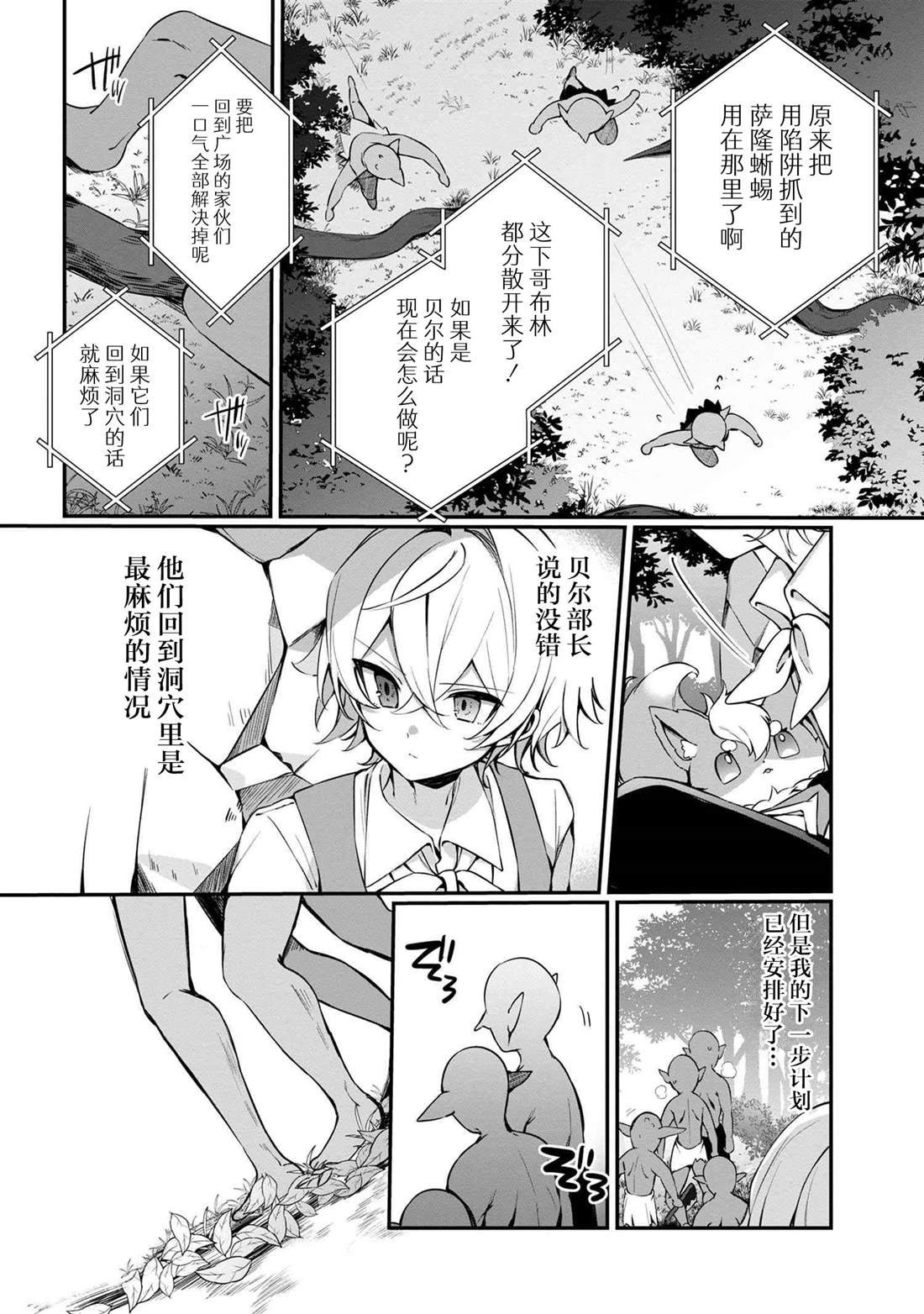第5.1话