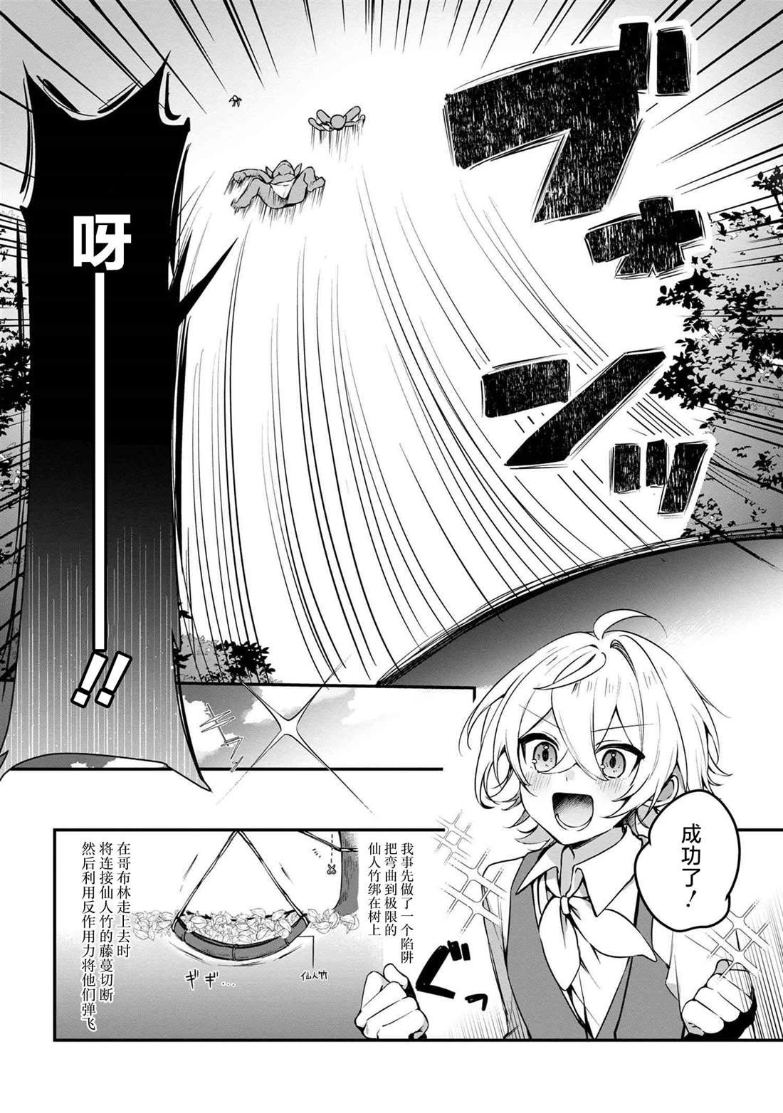 第5.1话