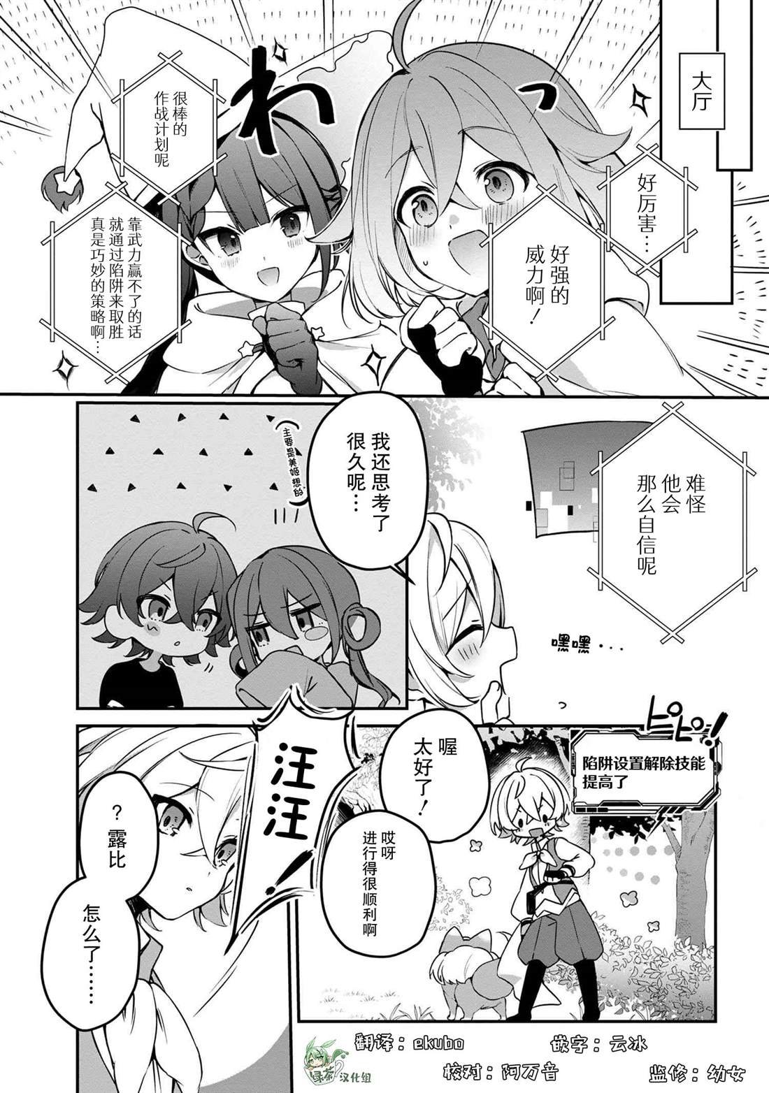 第5.1话
