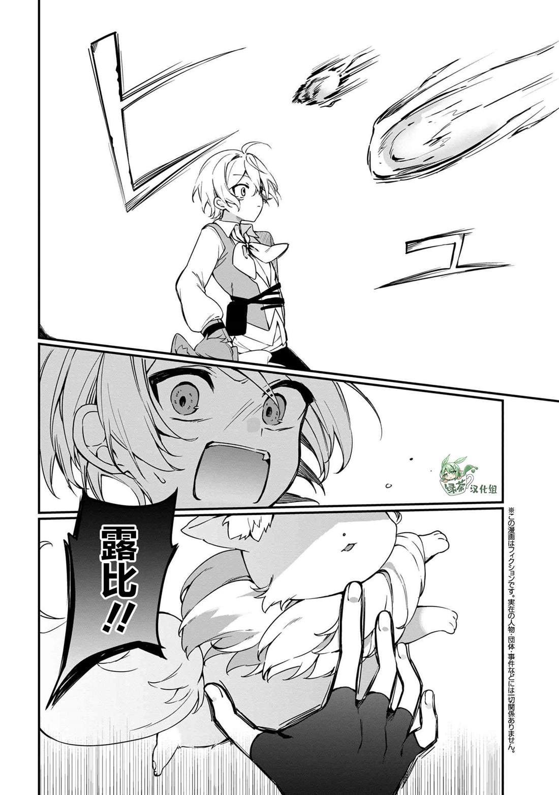 第5.2话