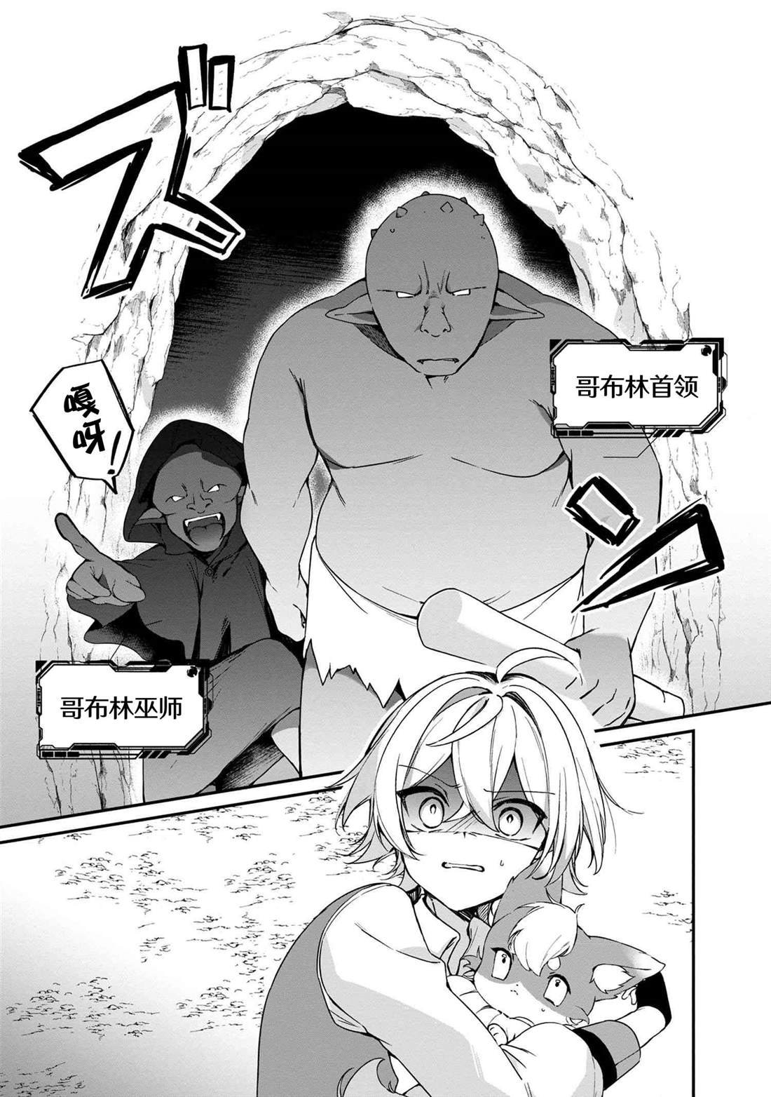 第5.2话