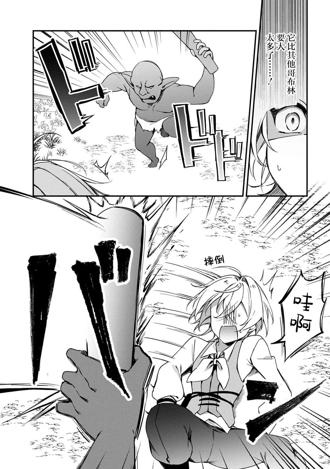 第5.2话