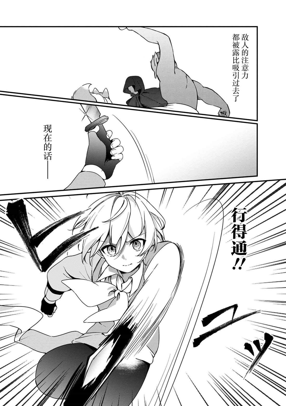 第5.2话