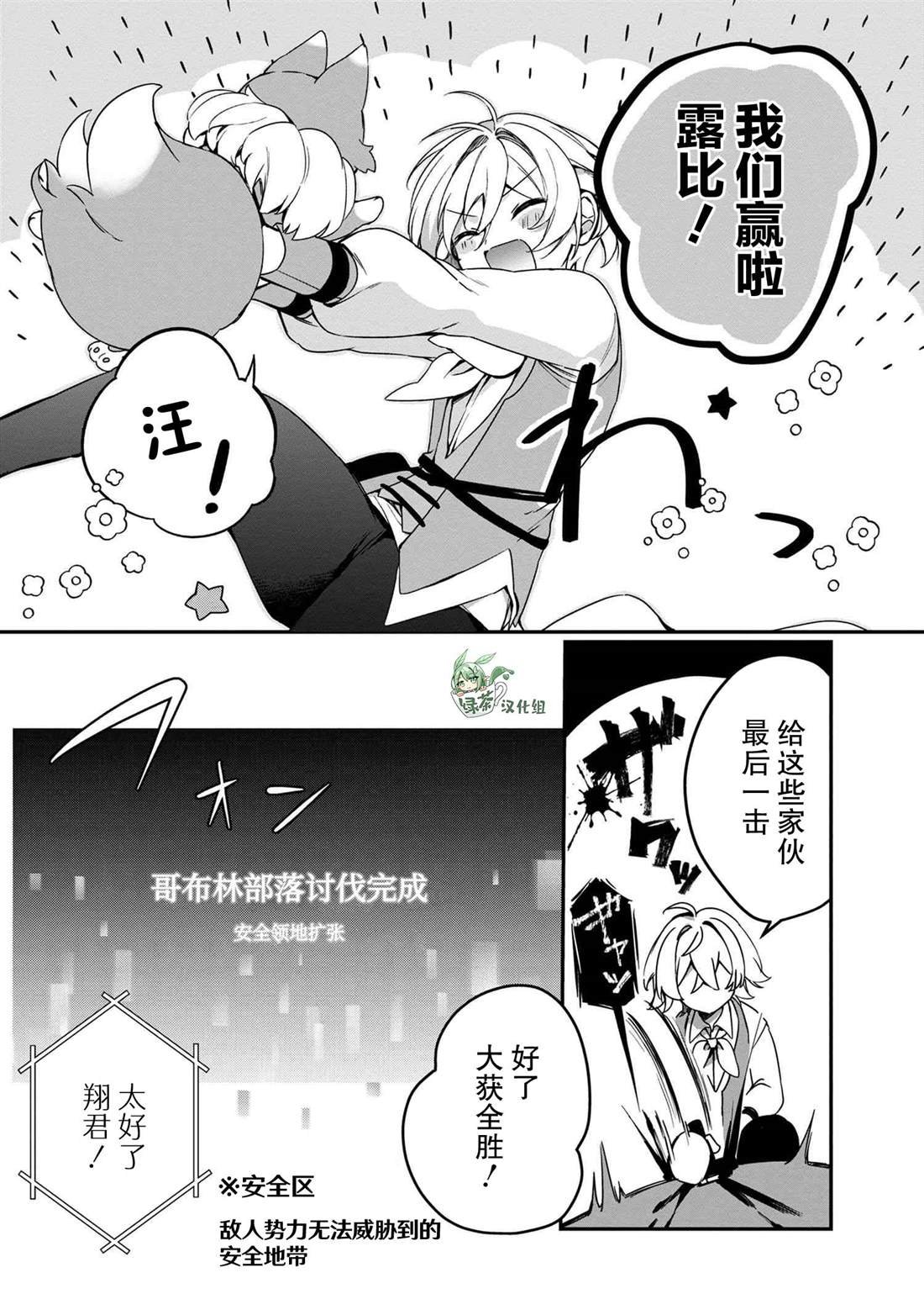 第5.2话