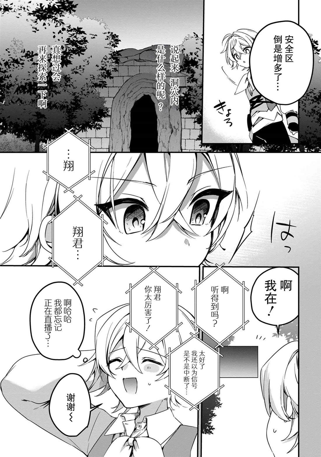 第5.2话